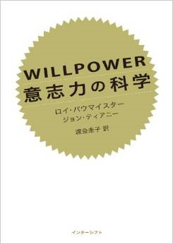 WILLPOWER