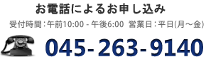 電話番号：