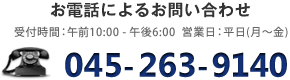 電話番号：